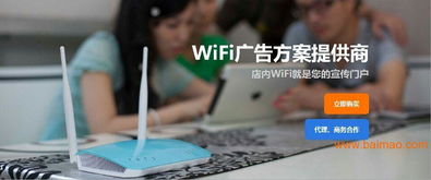 虎牙通智能WiFi 商家资讯精准推广的技术革新