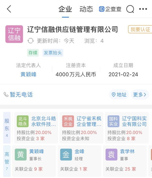 北斗导航与国科实业携手 供应链管理公司启航，助推计算机技术推广新篇章